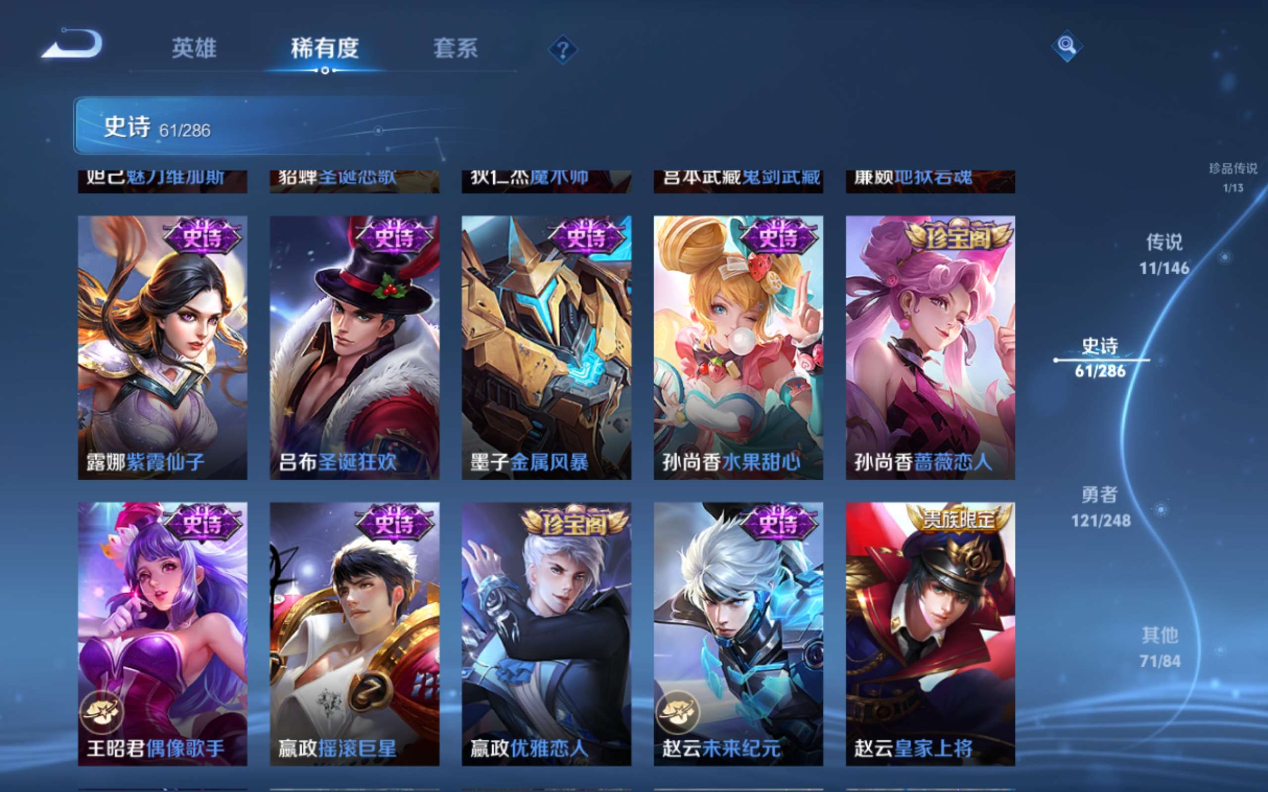 WZQM4550916王者荣耀账号详情图5 WZQM4550916王者荣耀账号详情图5