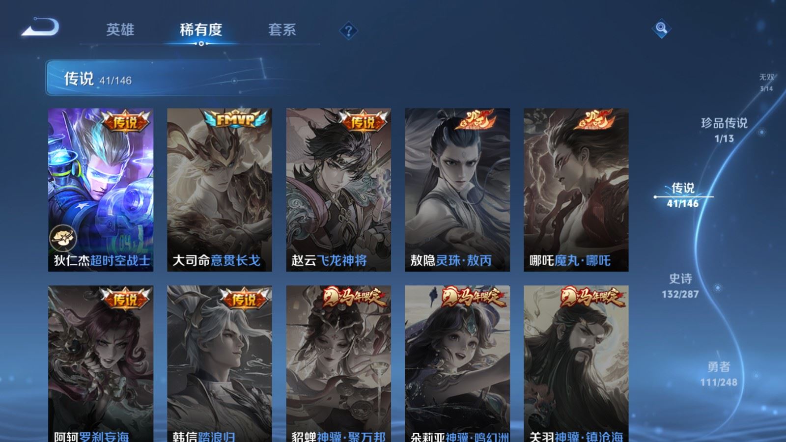 WZQM4550968王者荣耀账号详情图28 WZQM4550968王者荣耀账号详情图28