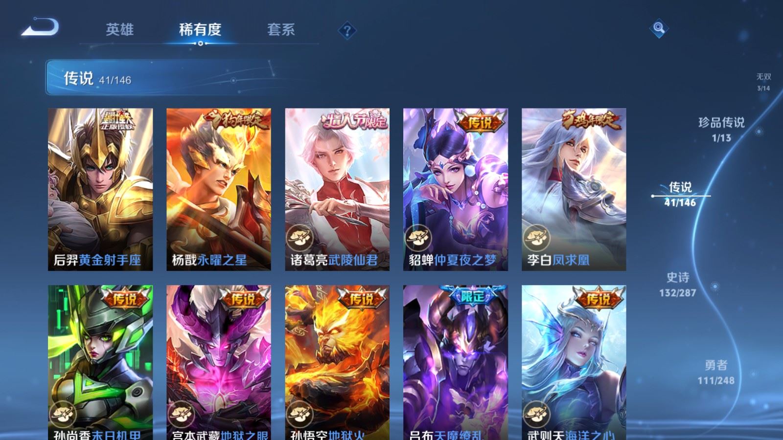 WZQM4550968王者荣耀账号详情图7 WZQM4550968王者荣耀账号详情图7