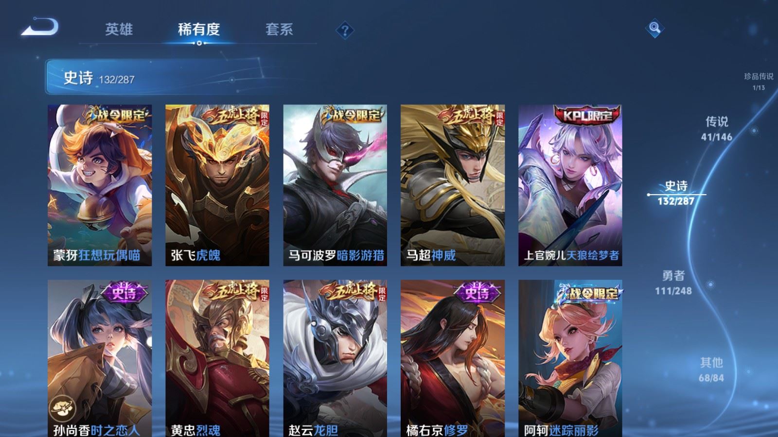 WZQM4550968王者荣耀账号详情图21 WZQM4550968王者荣耀账号详情图21