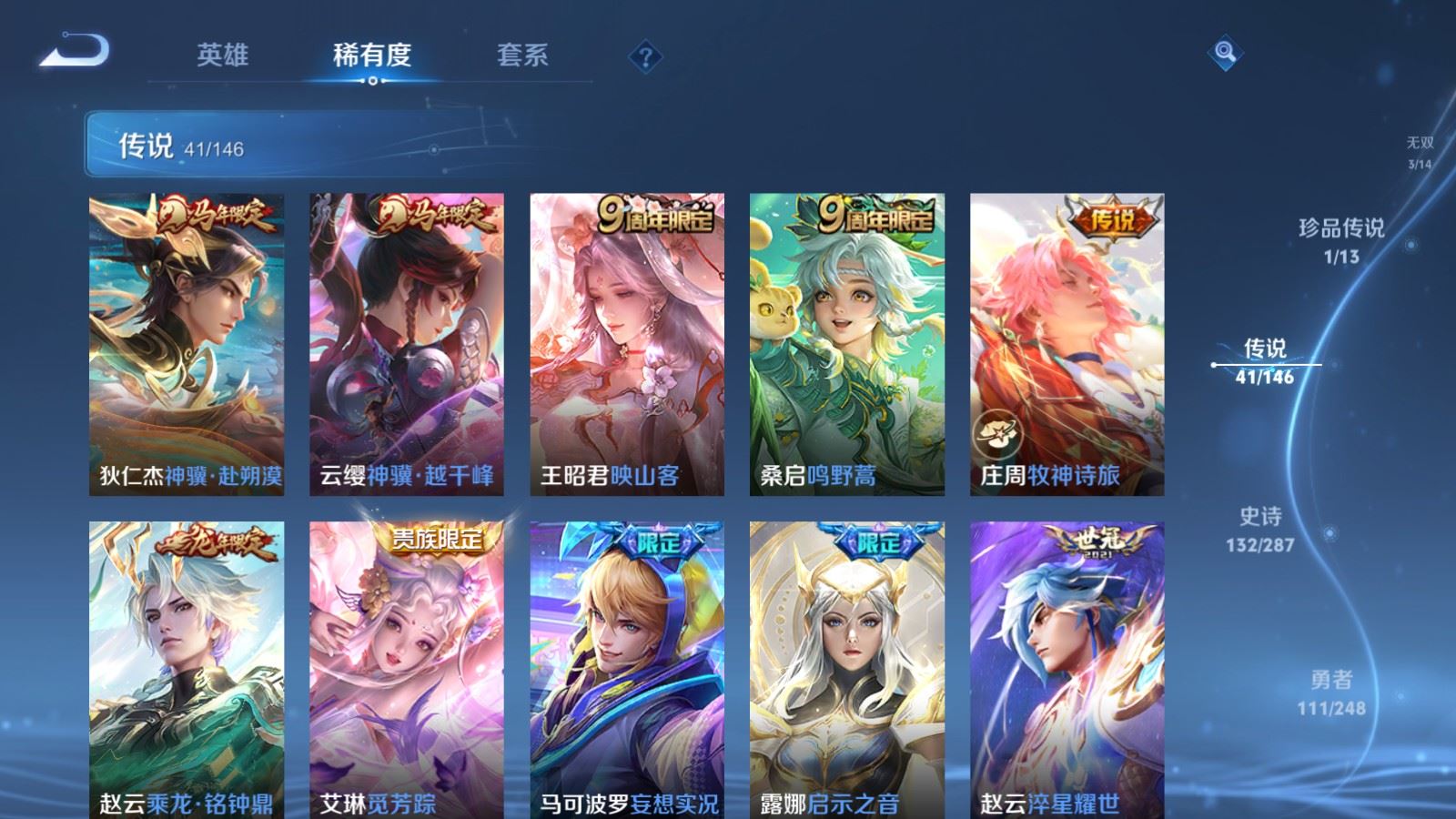 WZQM4550968王者荣耀账号详情图38 WZQM4550968王者荣耀账号详情图38