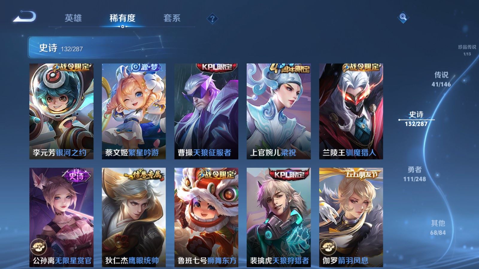 WZQM4550968王者荣耀账号详情图12 WZQM4550968王者荣耀账号详情图12