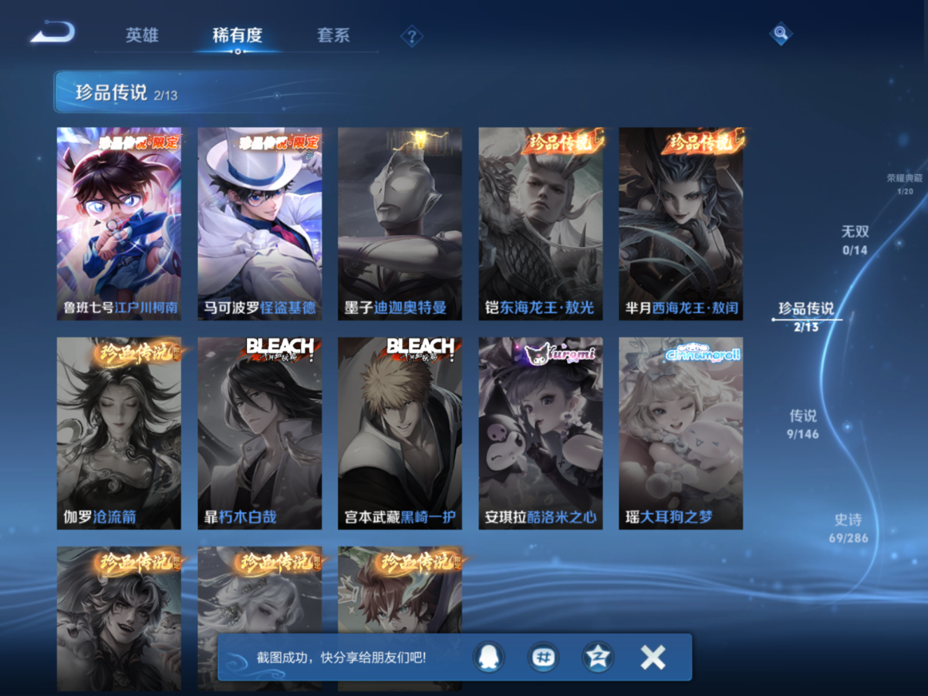 WZQM4551038王者荣耀账号详情图16 WZQM4551038王者荣耀账号详情图16