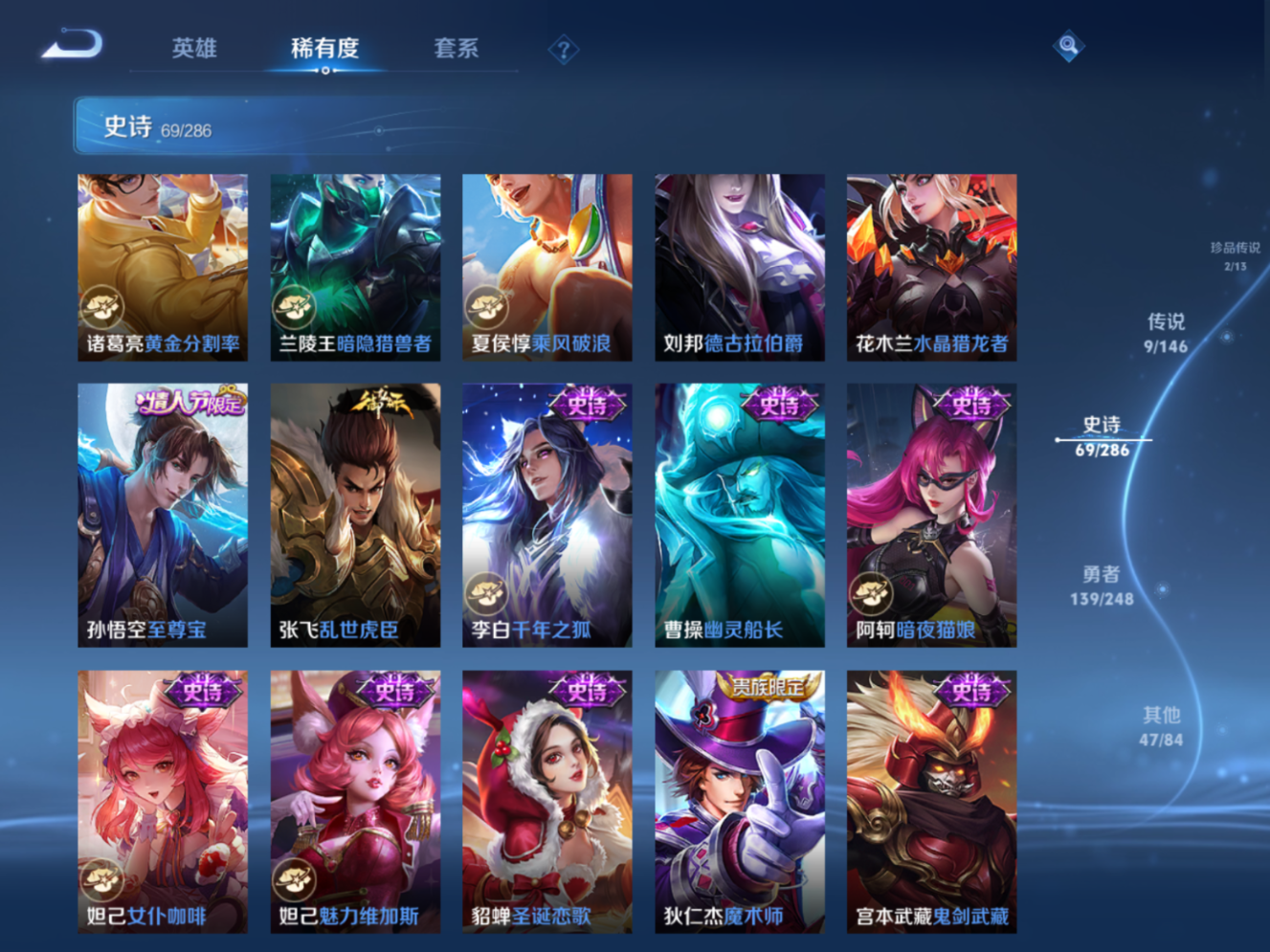 WZQM4551038王者荣耀账号详情图8 WZQM4551038王者荣耀账号详情图8