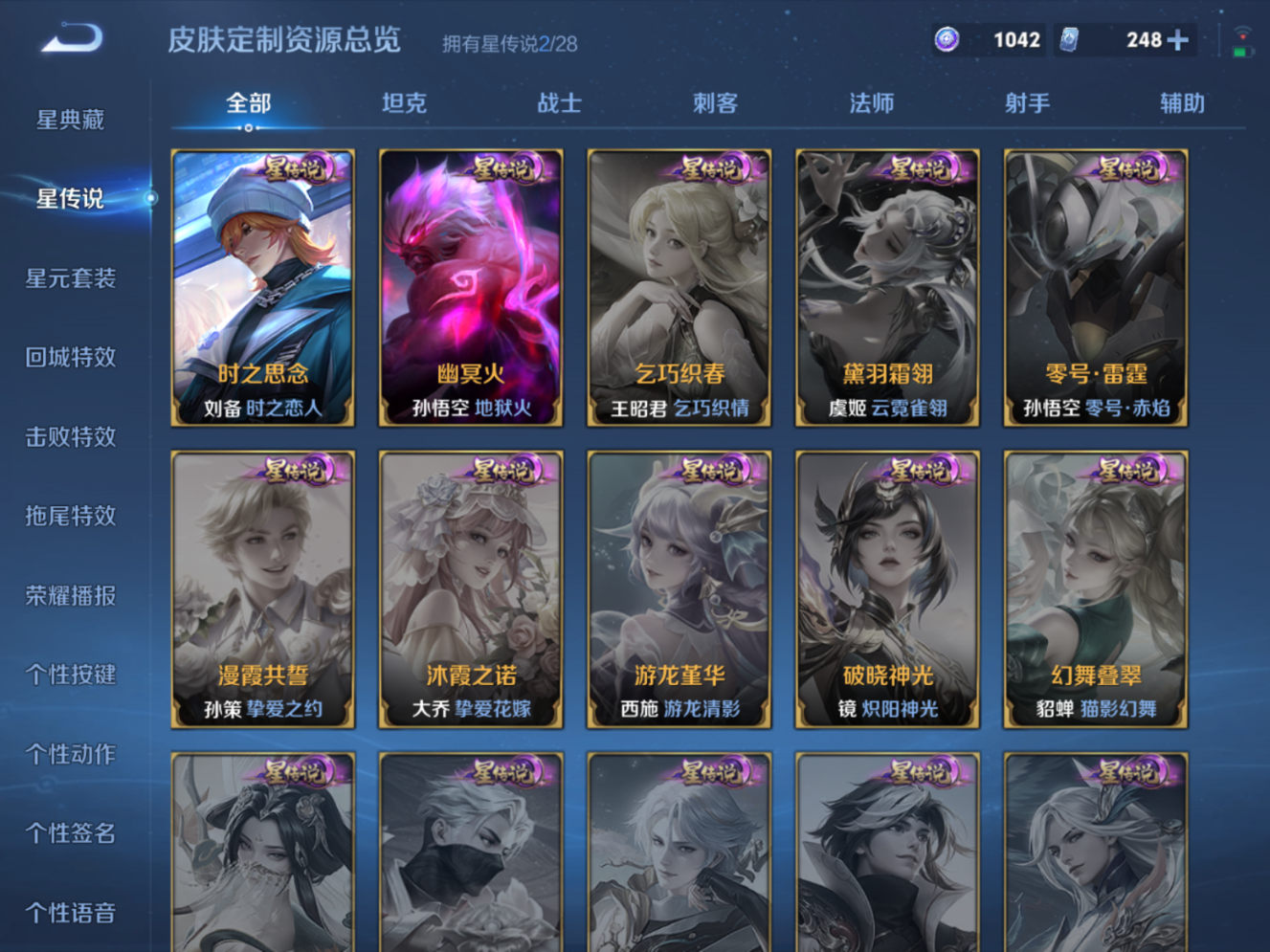WZQM4551038王者荣耀账号详情图7 WZQM4551038王者荣耀账号详情图7