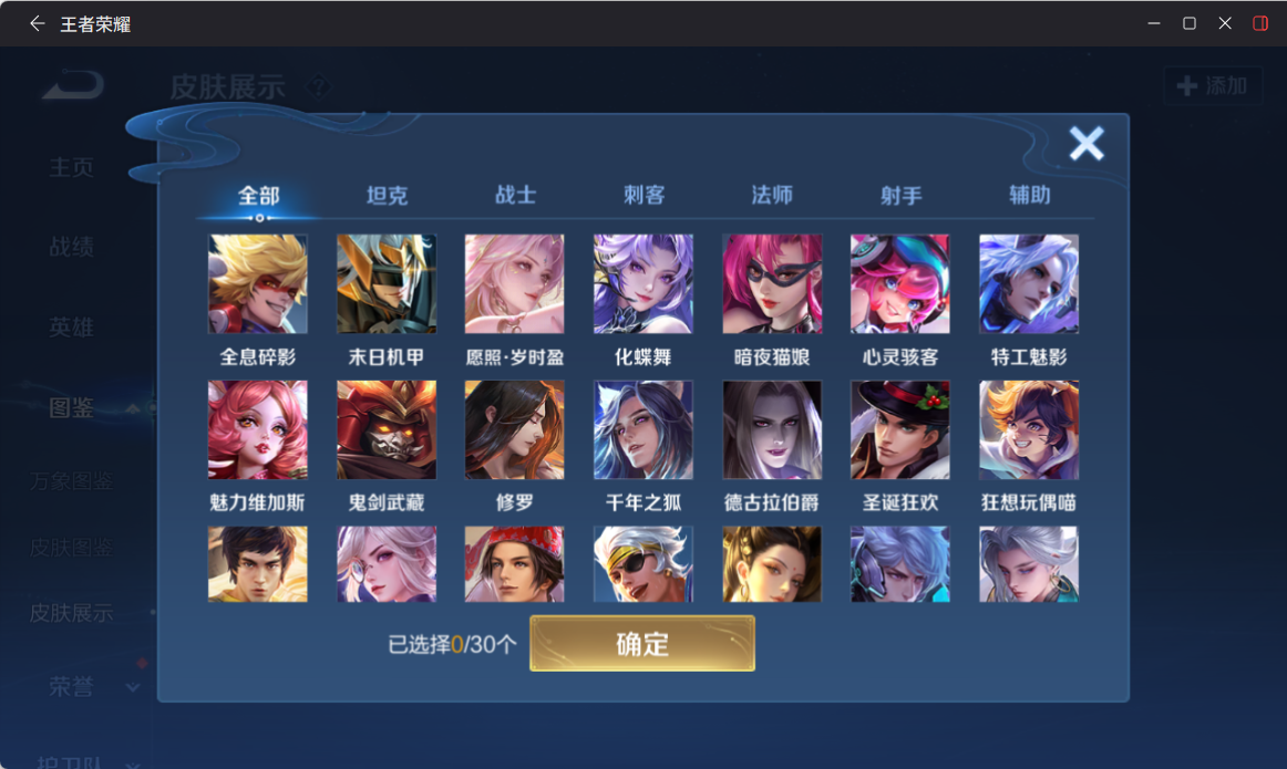 账号详情图片