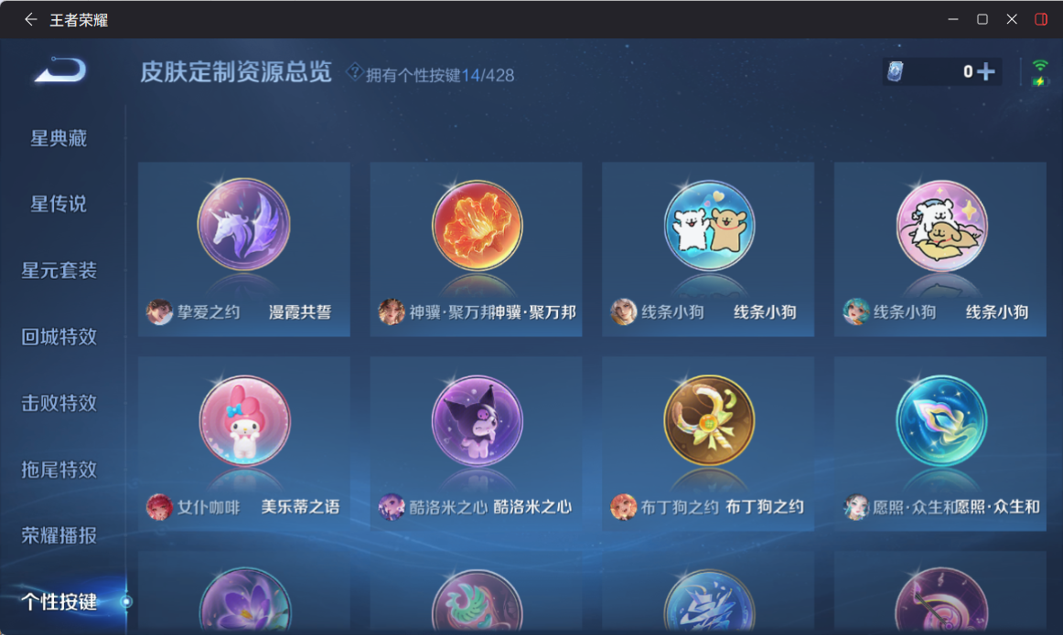 WZQM4551393王者荣耀账号详情图12 WZQM4551393王者荣耀账号详情图12