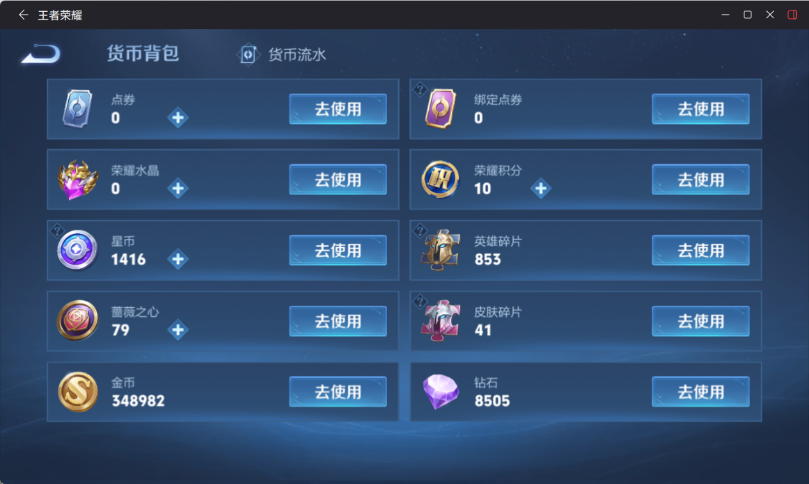 WZQM4551393王者荣耀账号详情图9 WZQM4551393王者荣耀账号详情图9