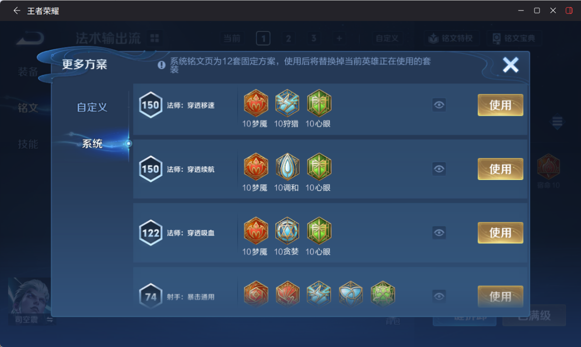 WZQM4551393王者荣耀账号详情图11 WZQM4551393王者荣耀账号详情图11