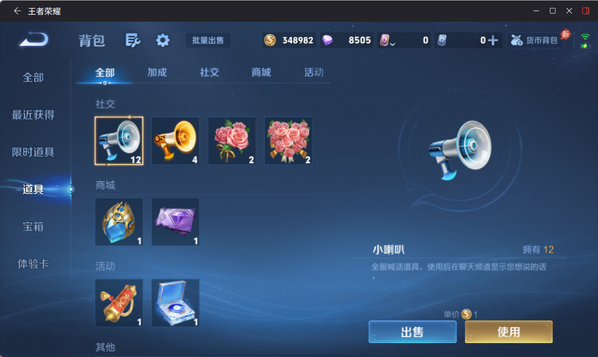 WZQM4551393王者荣耀账号详情图10 WZQM4551393王者荣耀账号详情图10