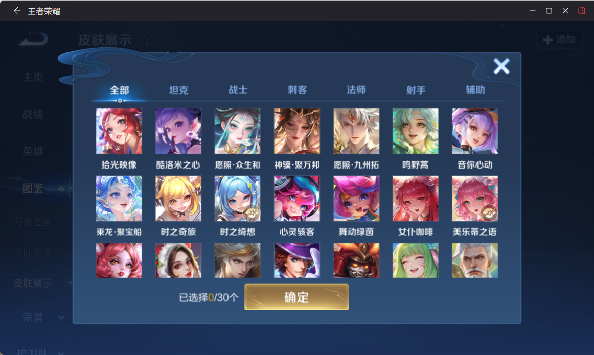 WZQM4551393王者荣耀账号详情图7 WZQM4551393王者荣耀账号详情图7