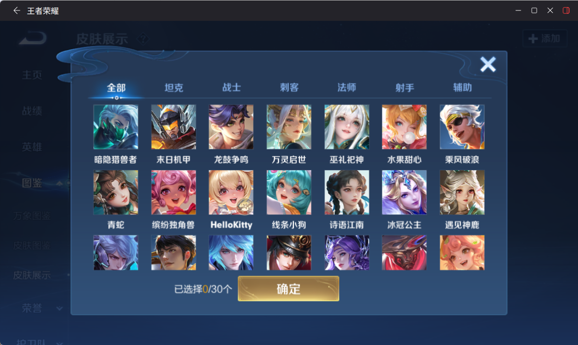 WZQM4551393王者荣耀账号详情图6 WZQM4551393王者荣耀账号详情图6