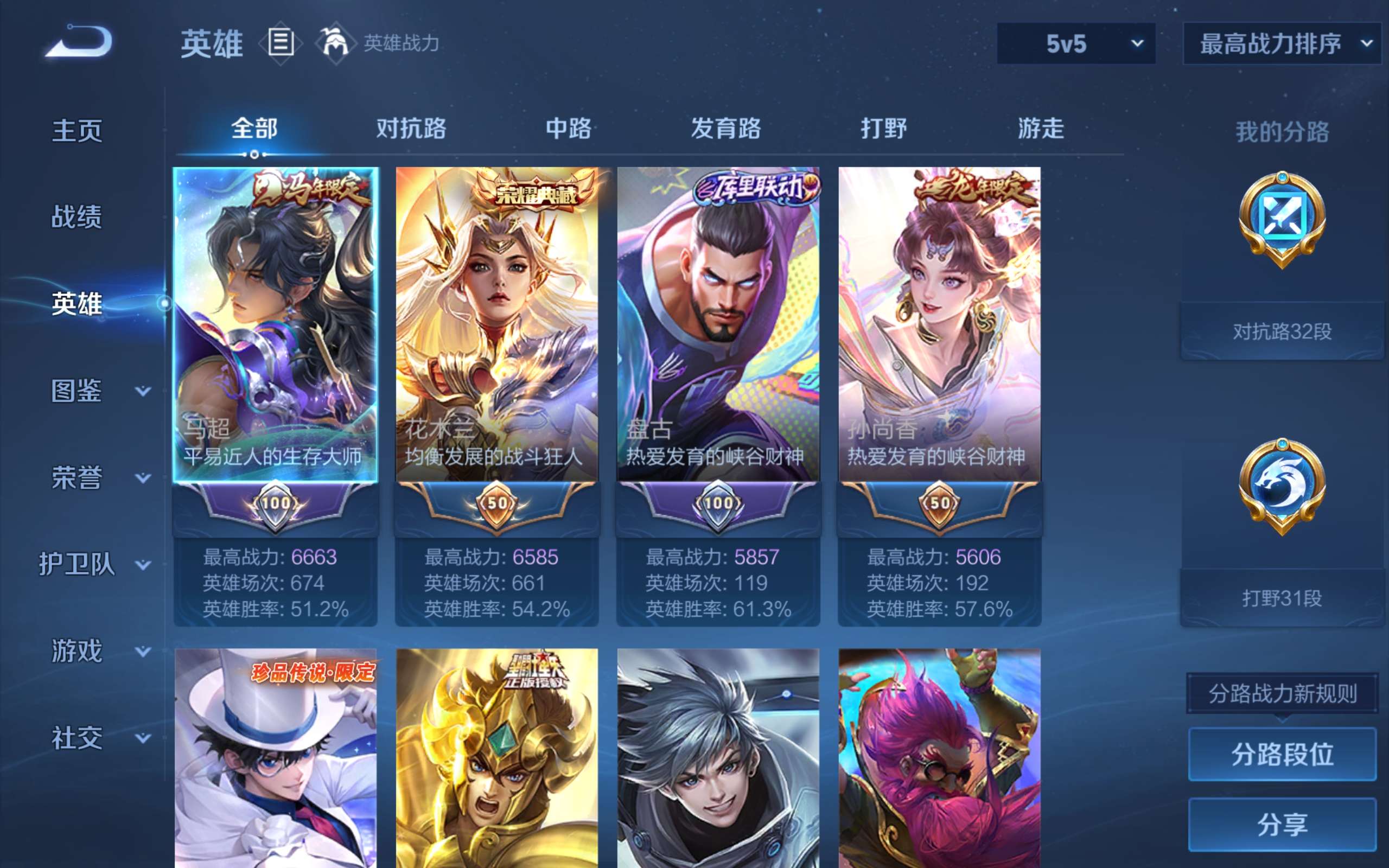 WZQM4551396王者荣耀账号详情图13