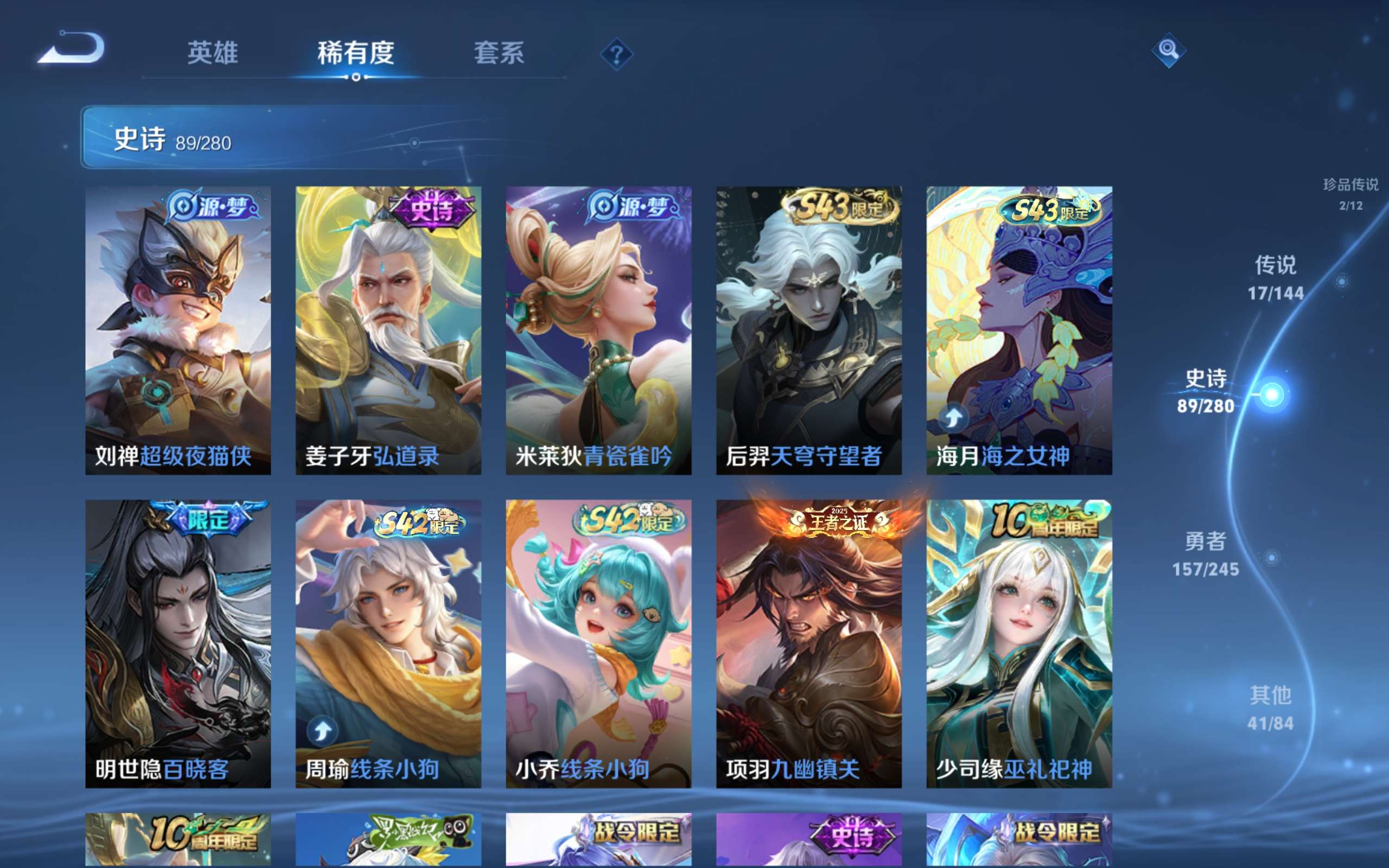 WZQM4551396王者荣耀账号详情图9