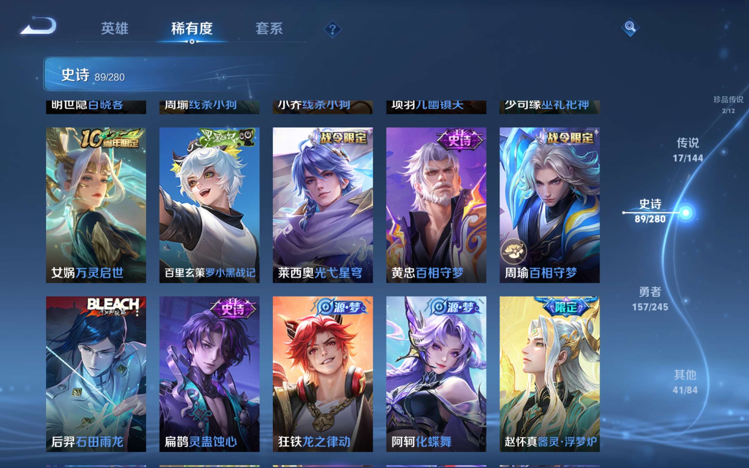 WZQM4551396王者荣耀账号详情图3