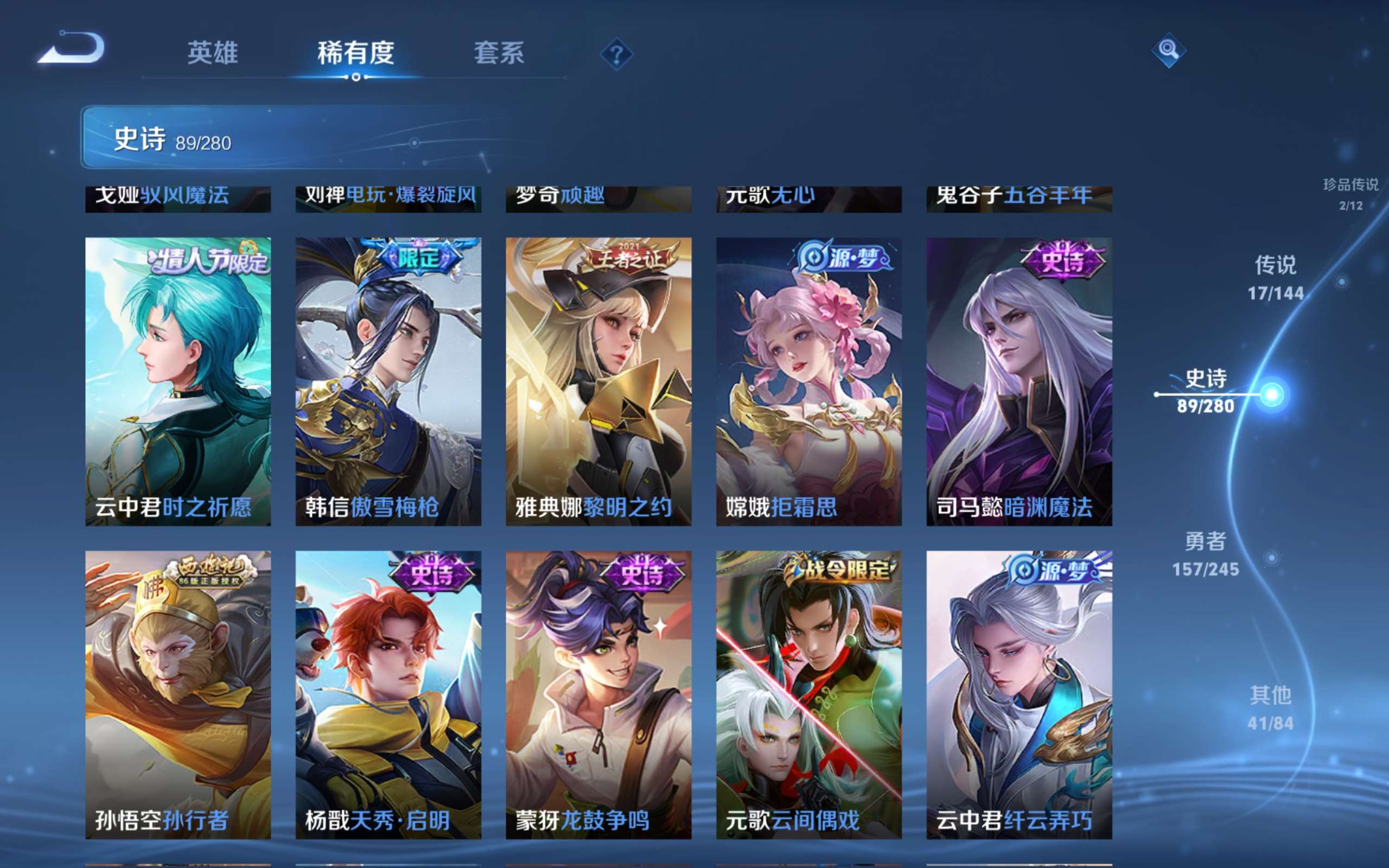 WZQM4551396王者荣耀账号详情图15