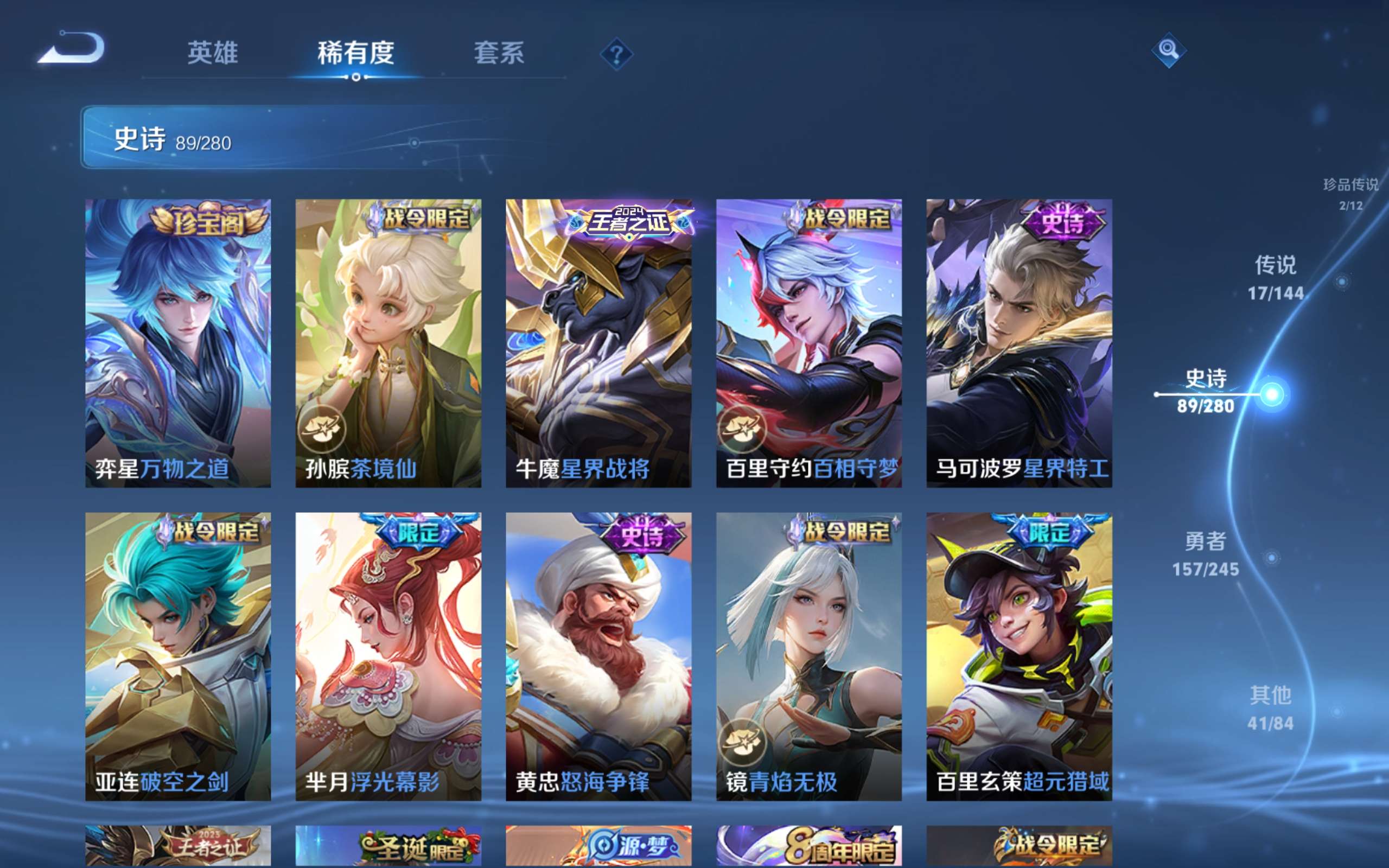 WZQM4551396王者荣耀账号详情图21