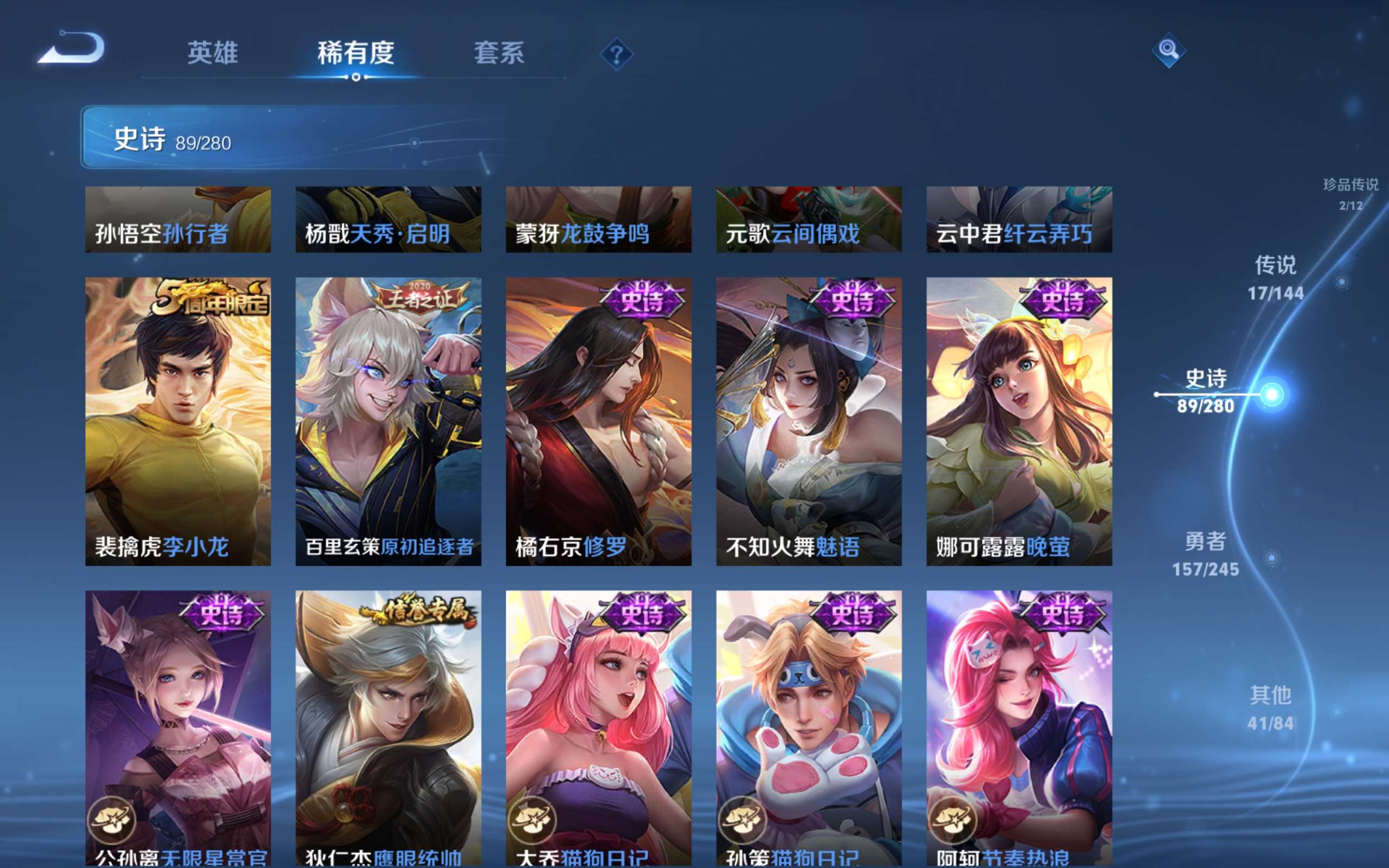WZQM4551396王者荣耀账号详情图20