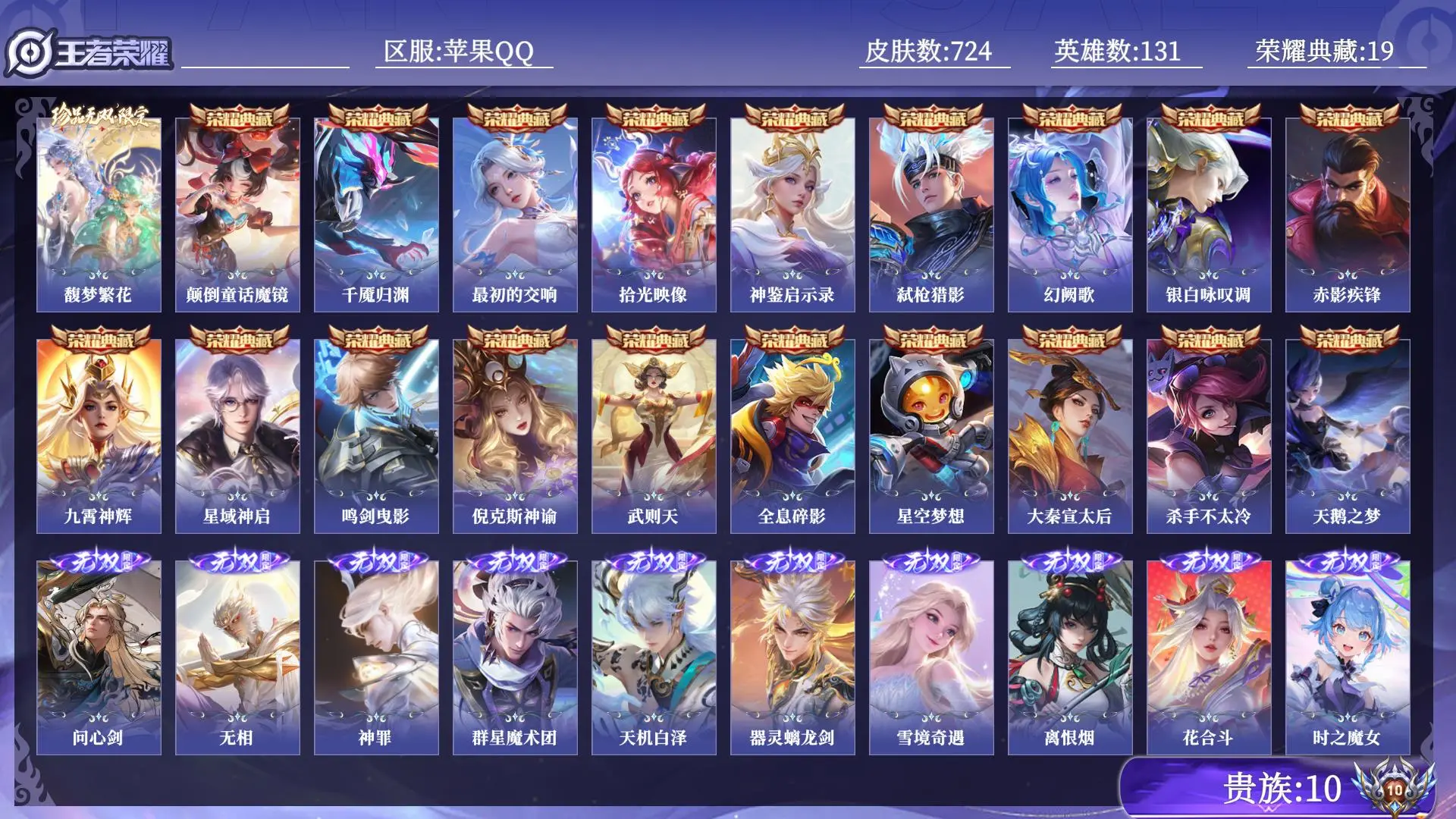 WZQM4626611王者荣耀账号详情图12
