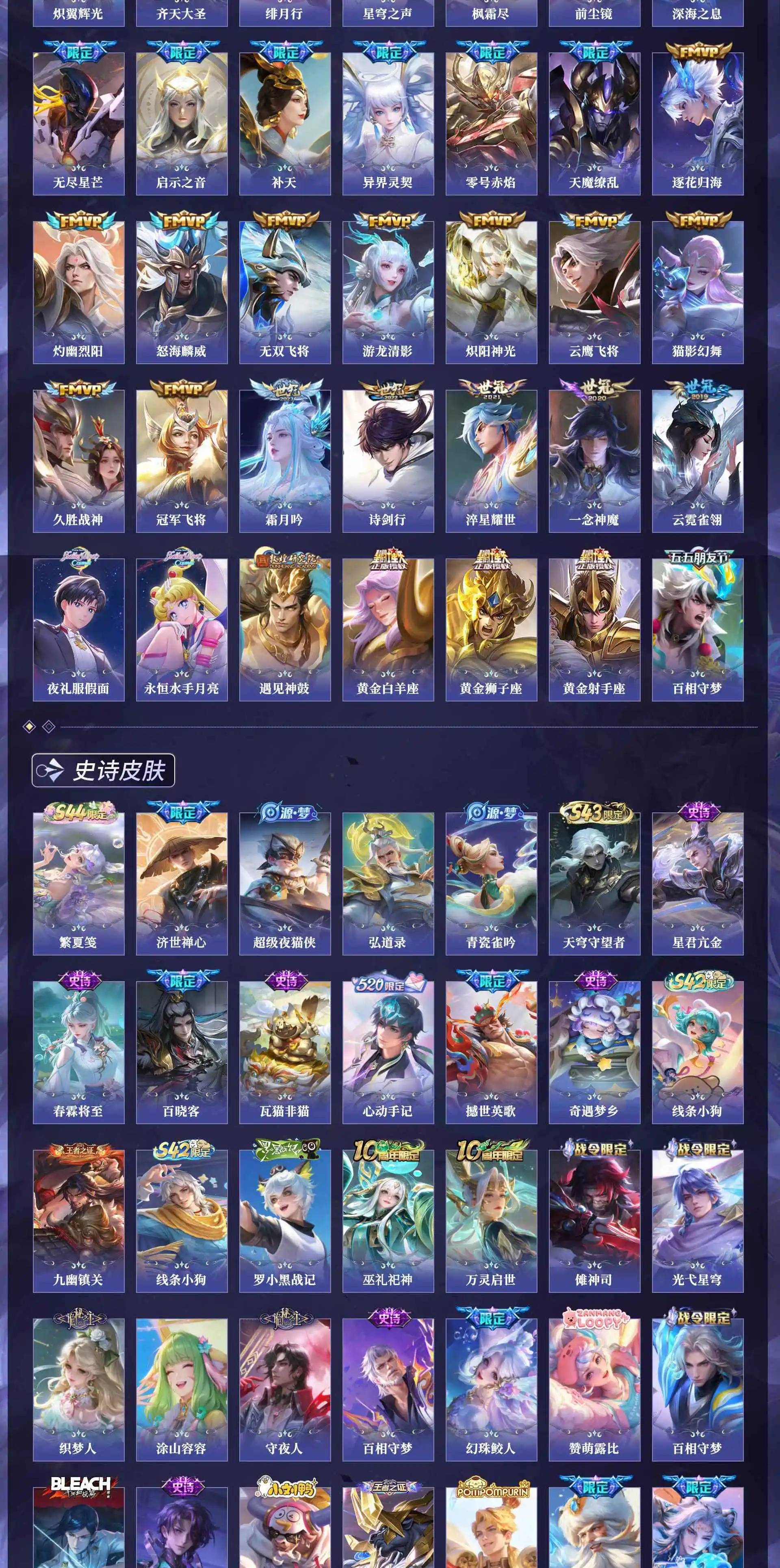 WZQM4626611王者荣耀账号详情图16