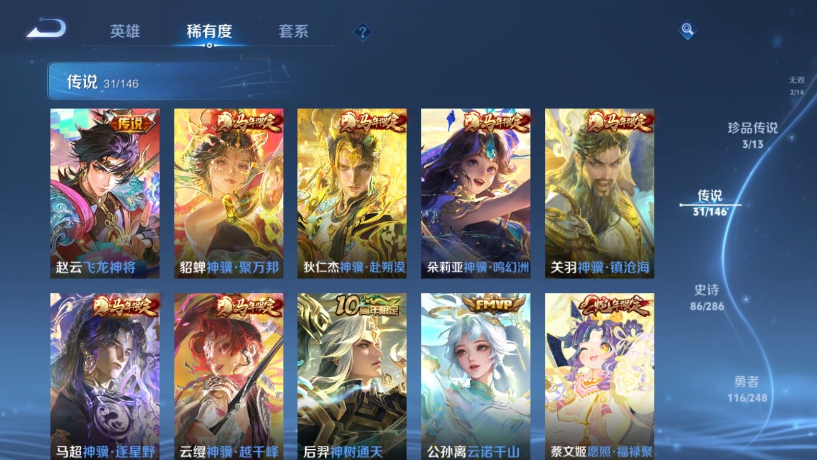 WZQM4552141王者荣耀账号详情图22 WZQM4552141王者荣耀账号详情图22