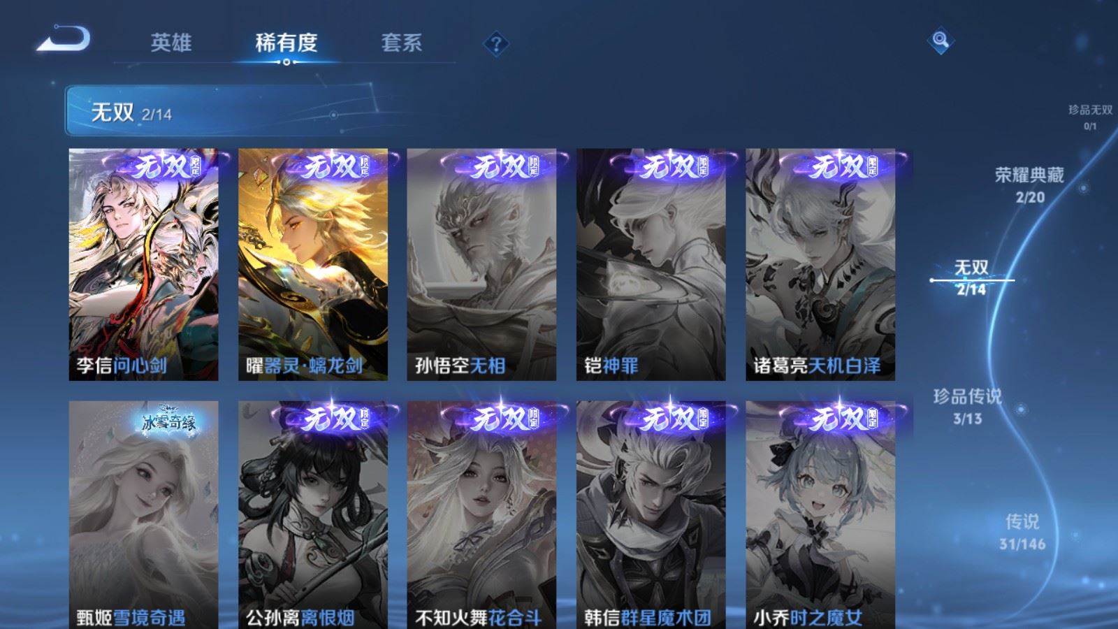 WZQM4552141王者荣耀账号详情图27 WZQM4552141王者荣耀账号详情图27
