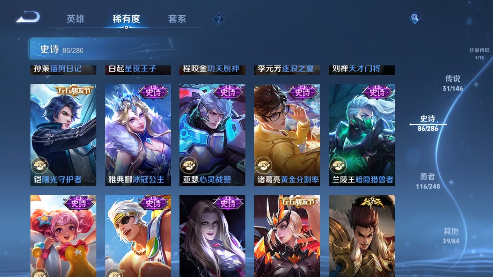 WZQM4552141王者荣耀账号详情图17 WZQM4552141王者荣耀账号详情图17
