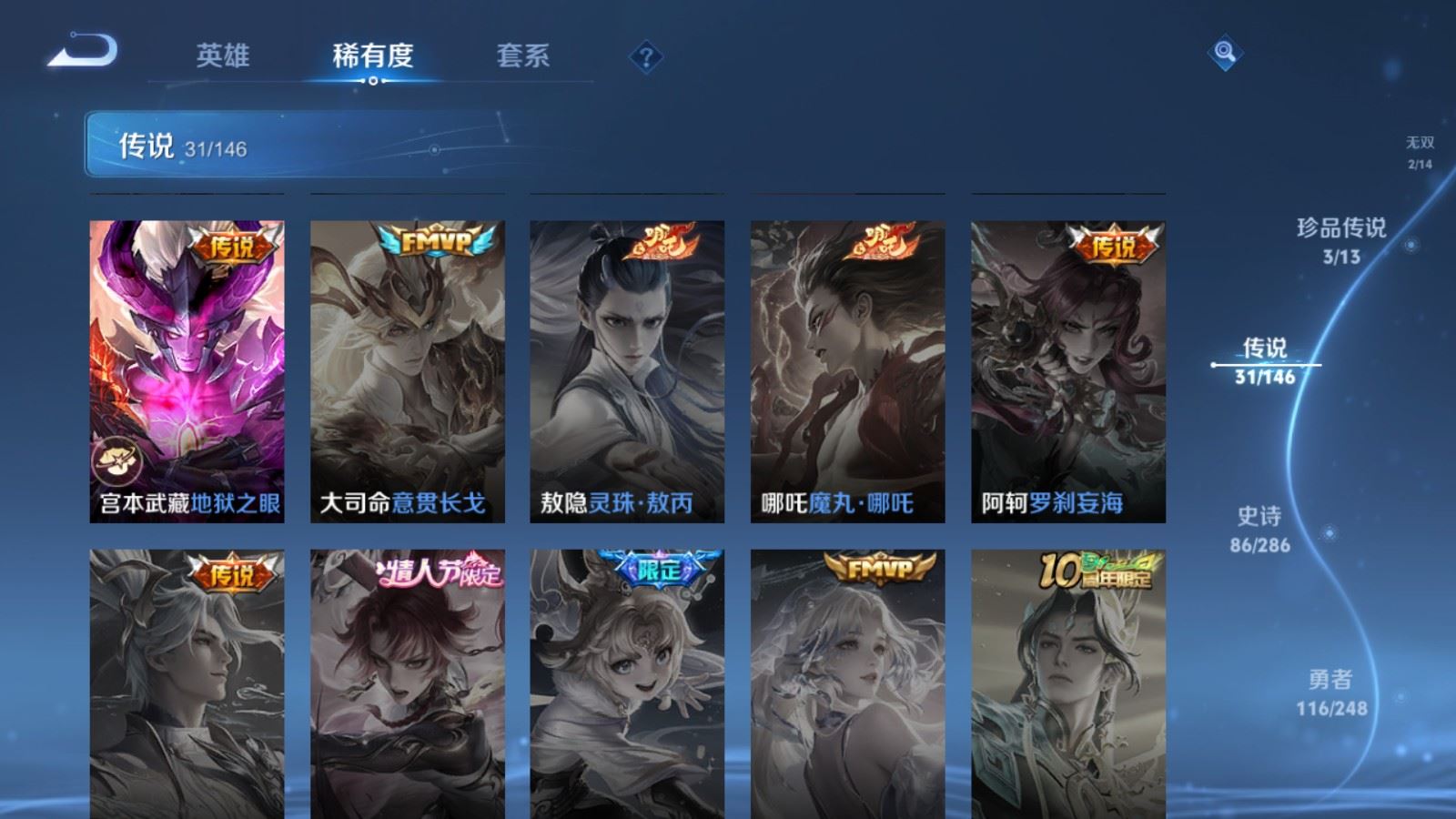 WZQM4552141王者荣耀账号详情图19 WZQM4552141王者荣耀账号详情图19