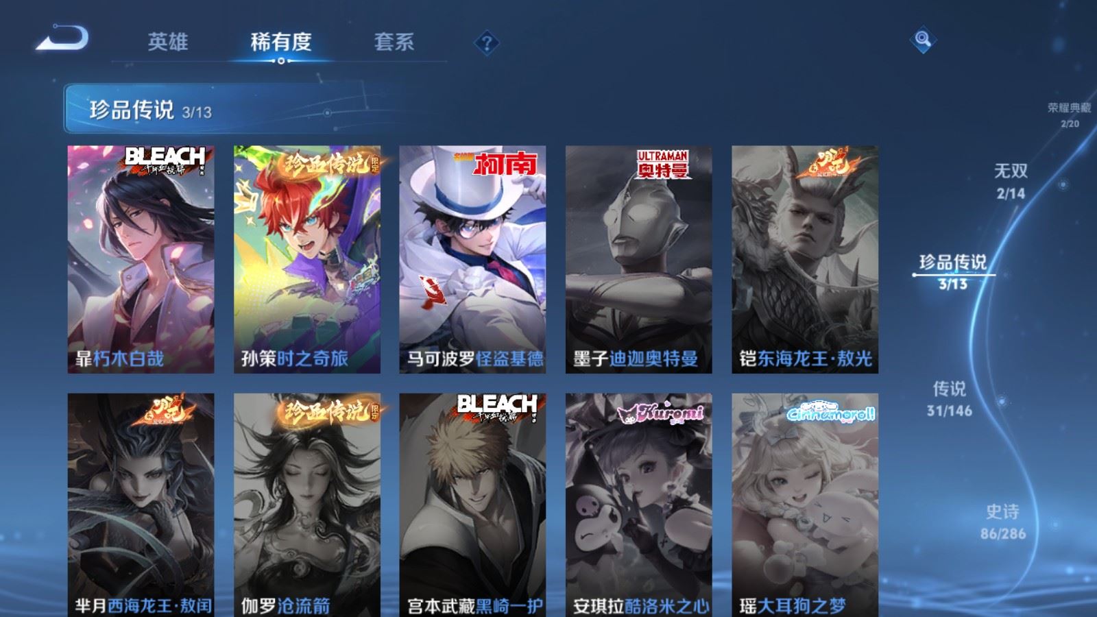 WZQM4552141王者荣耀账号详情图5 WZQM4552141王者荣耀账号详情图5