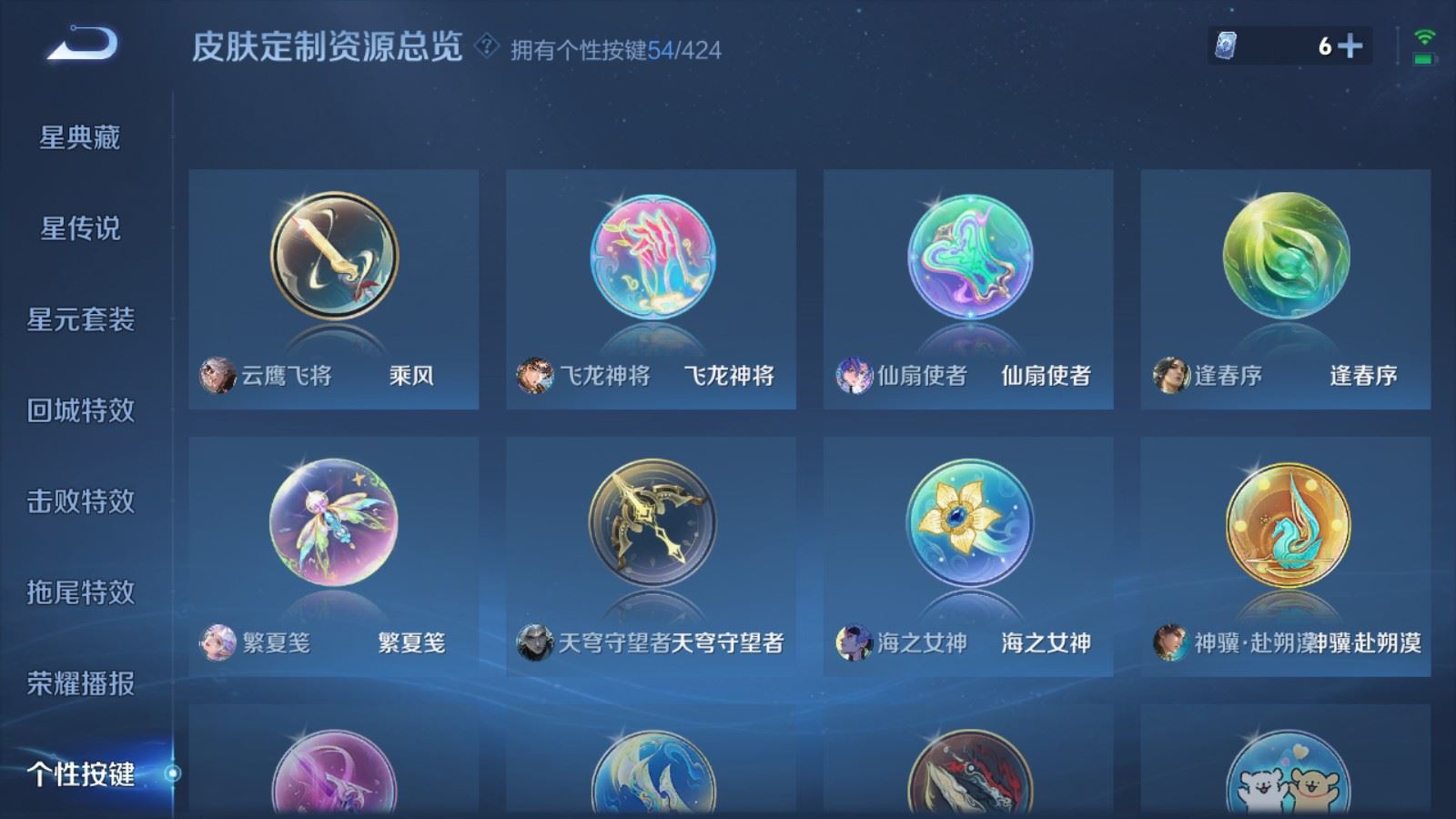 WZQM4552141王者荣耀账号详情图7 WZQM4552141王者荣耀账号详情图7