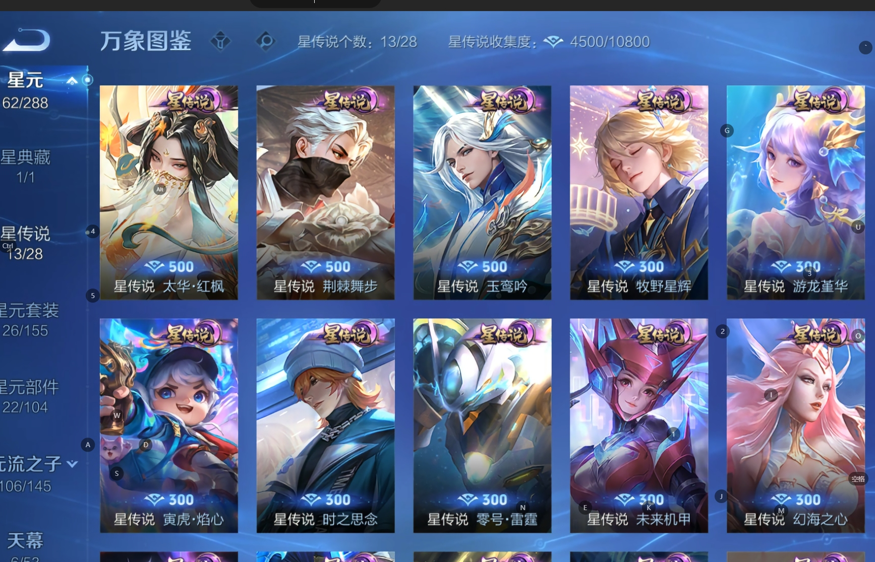 WZQM4626611王者荣耀账号详情图6