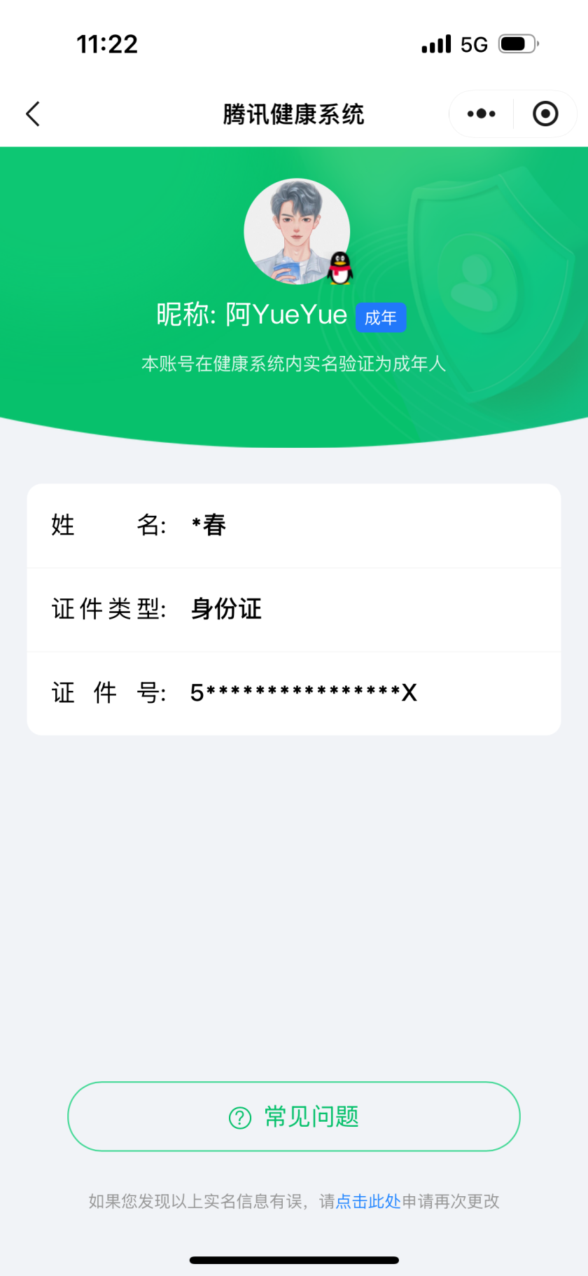 王者荣耀账号安卓QQ【精品号手慢无】游戏禁言到2027年5月28日15时47分，游戏可正常游玩，介意勿拍！44级收藏家 