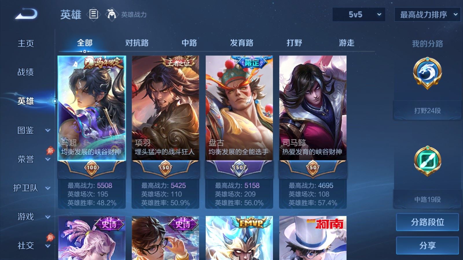 WZQM4552312王者荣耀账号详情图10 WZQM4552312王者荣耀账号详情图10