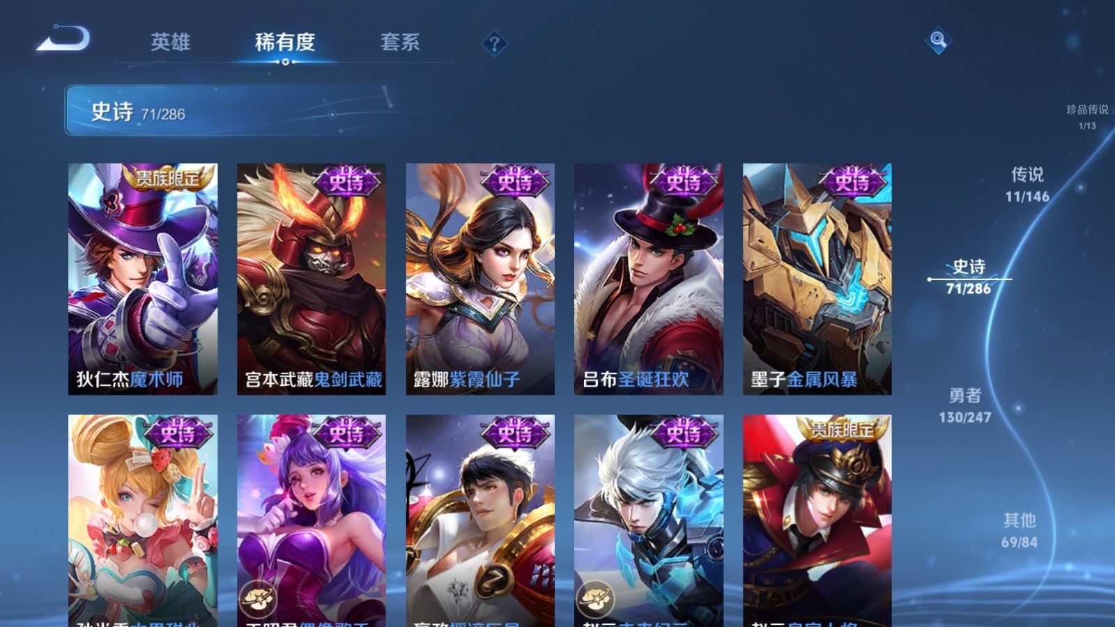 WZQM4552312王者荣耀账号详情图8 WZQM4552312王者荣耀账号详情图8