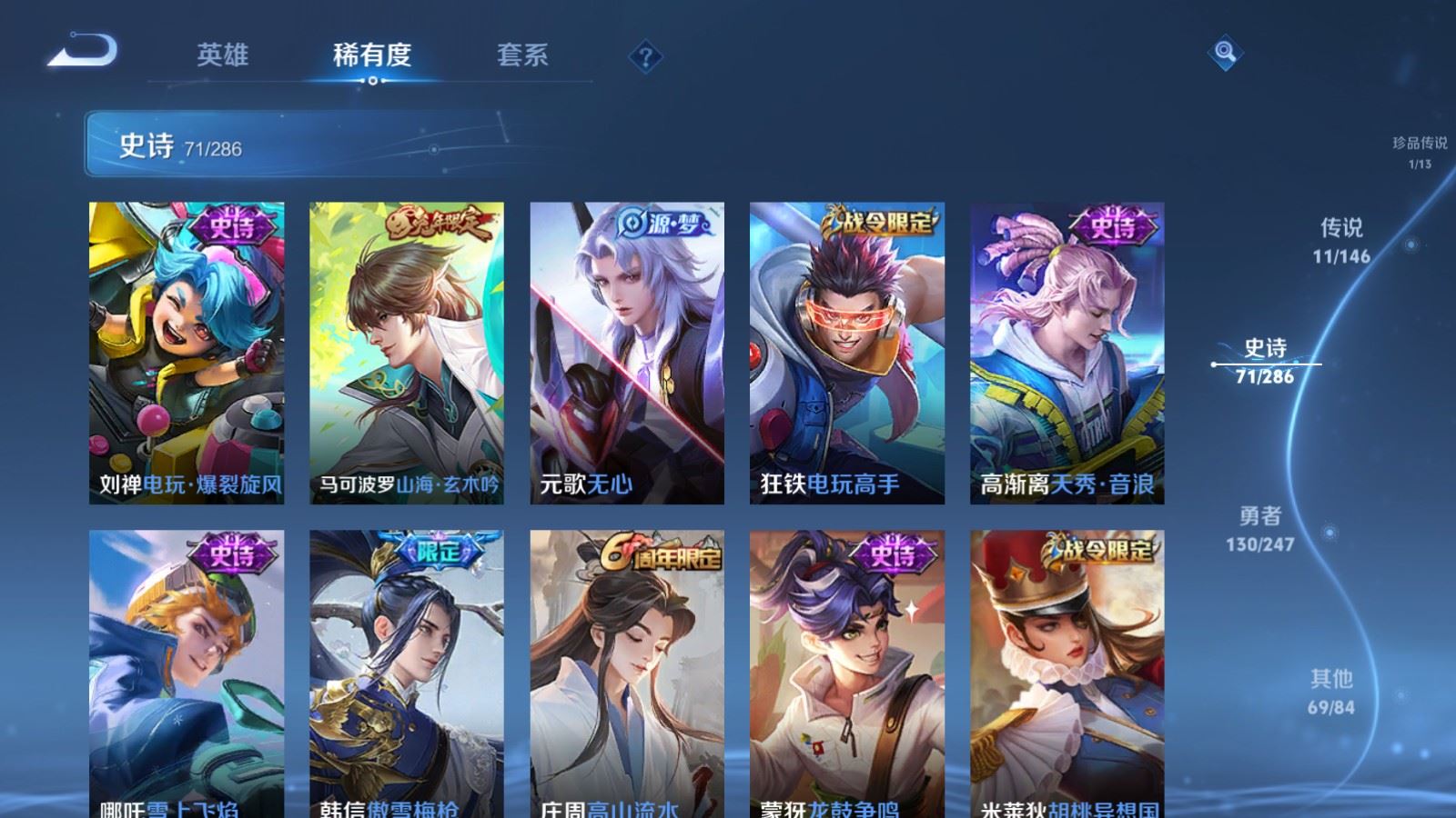 WZQM4552312王者荣耀账号详情图7 WZQM4552312王者荣耀账号详情图7