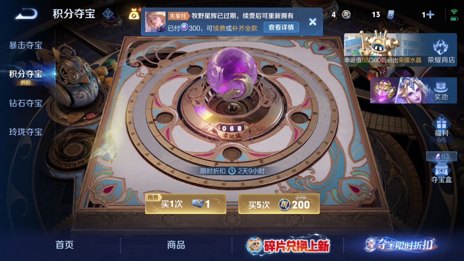 WZQM4552312王者荣耀账号详情图23 WZQM4552312王者荣耀账号详情图23