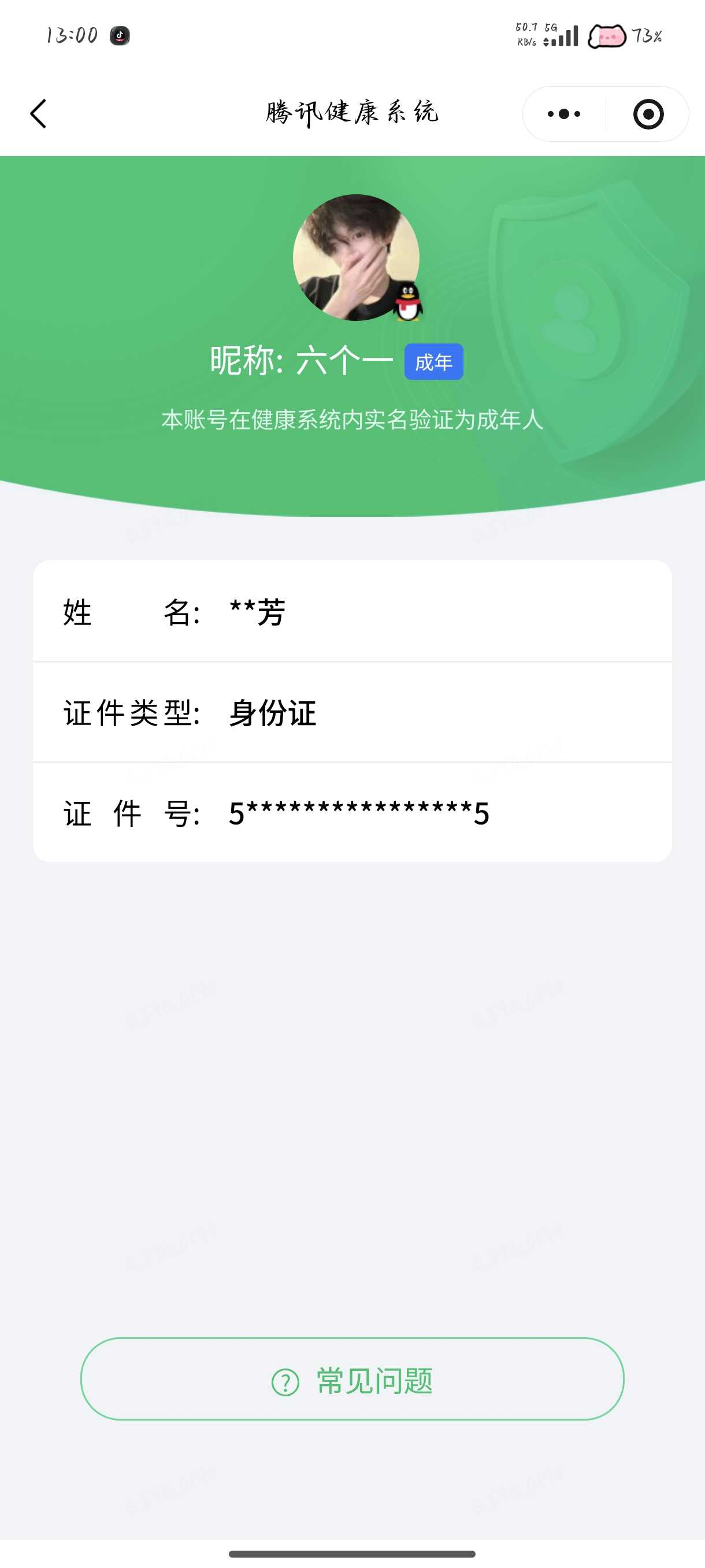 王者荣耀账号安卓QQ【精品号手慢无】V7，历史王者印记18，荣耀印记2，巅峰1474，打野32段，发育路27段，史诗皮肤78，银白咏叹调