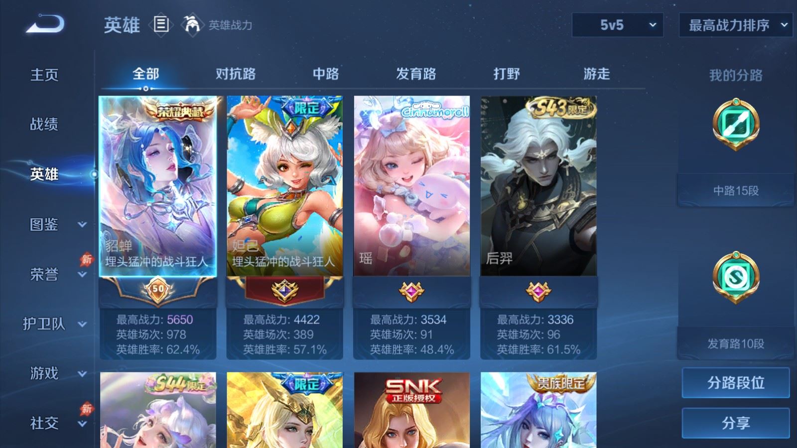WZQM4552435王者荣耀账号详情图9 WZQM4552435王者荣耀账号详情图9