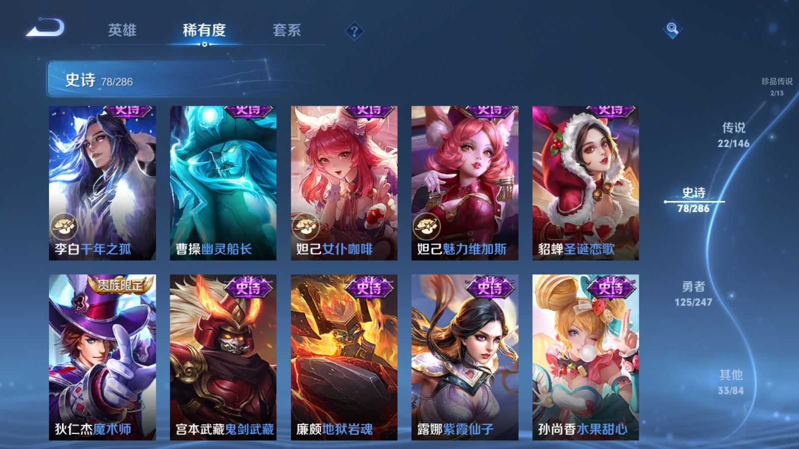 WZQM4552435王者荣耀账号详情图24 WZQM4552435王者荣耀账号详情图24