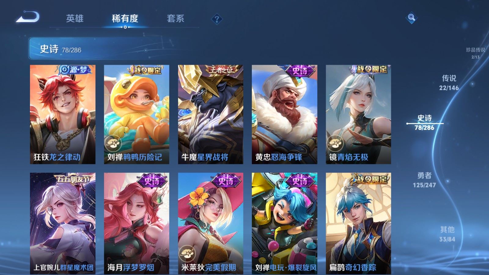 WZQM4552435王者荣耀账号详情图12 WZQM4552435王者荣耀账号详情图12