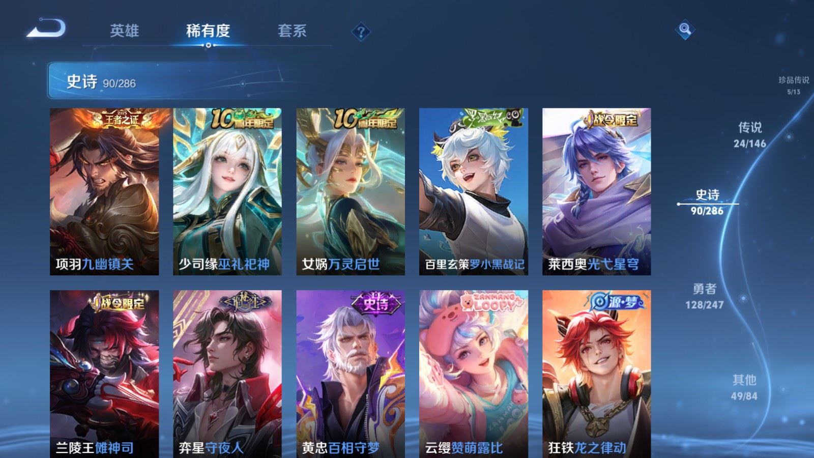 WZQM4552464王者荣耀账号详情图28
