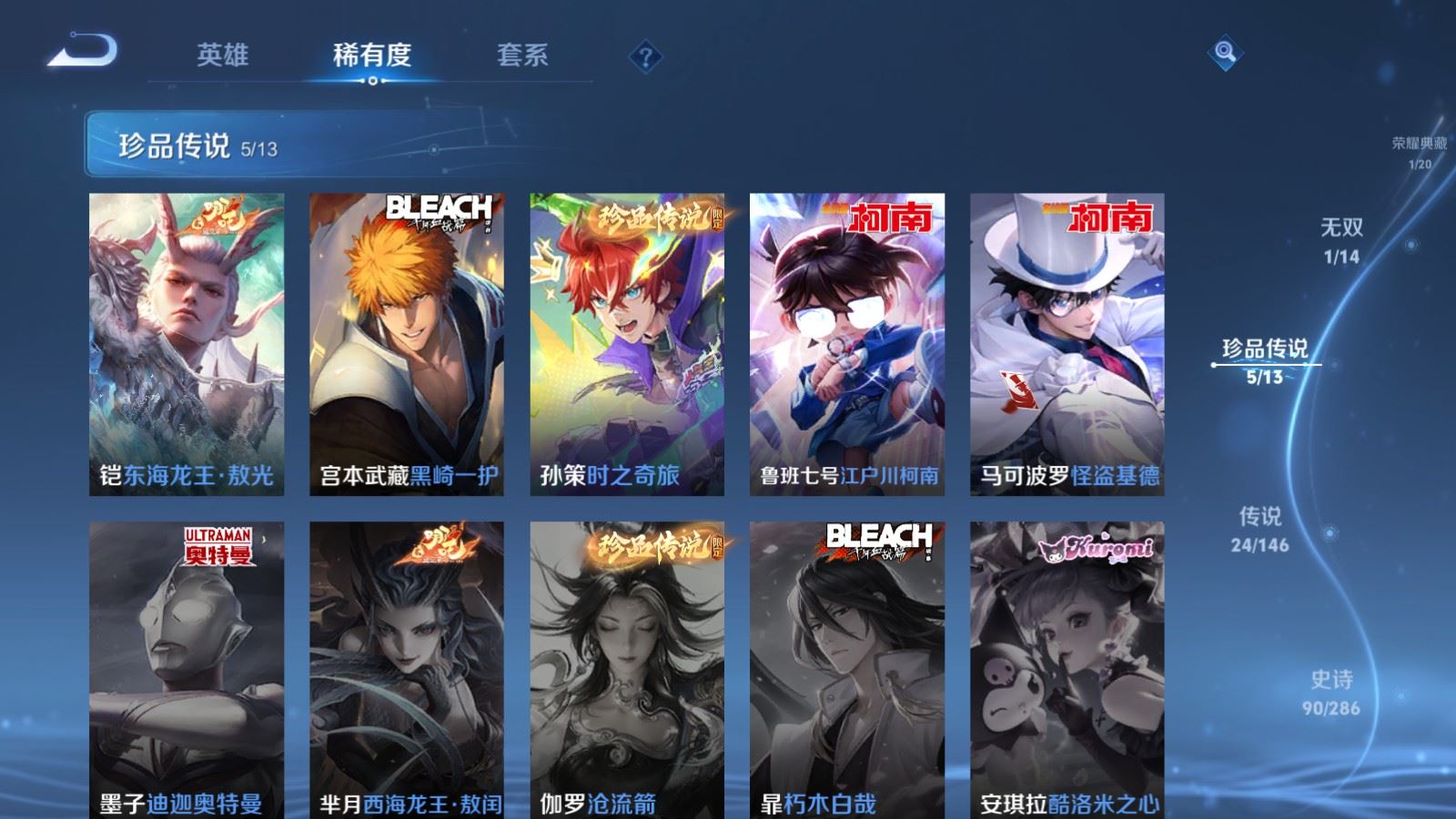 WZQM4552464王者荣耀账号详情图23