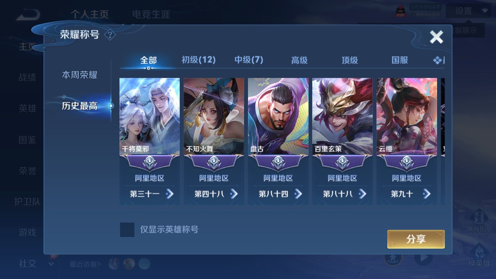 WZQM4552464王者荣耀账号详情图11
