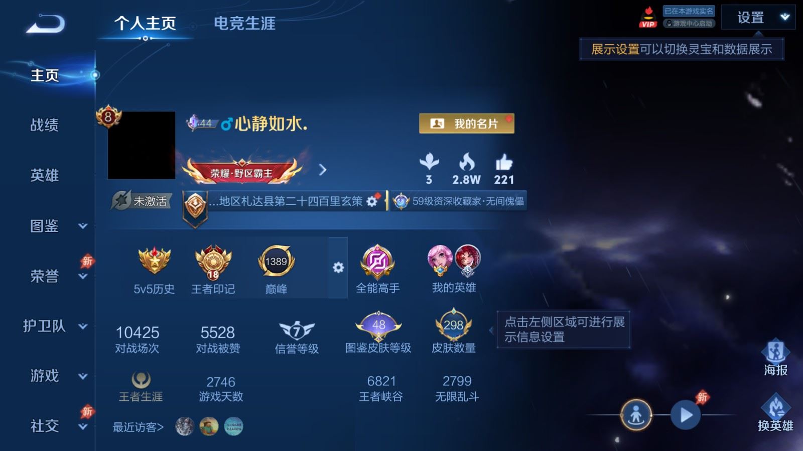 WZQM4552464王者荣耀账号详情图21
