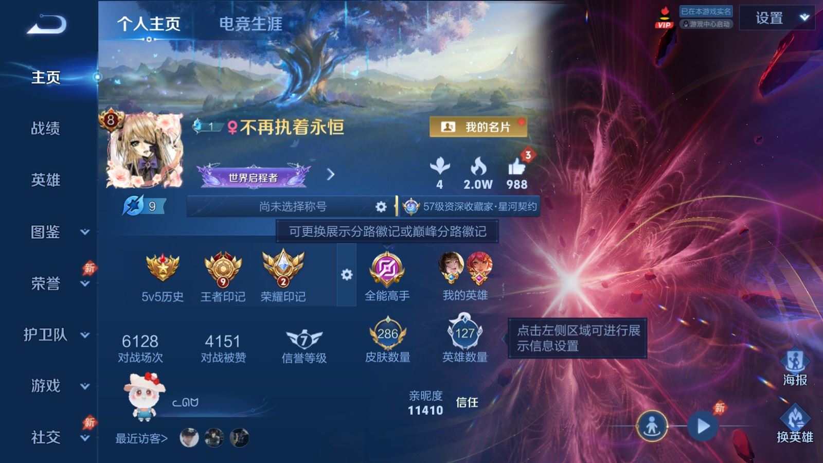 WZQM4552484王者荣耀账号详情图16