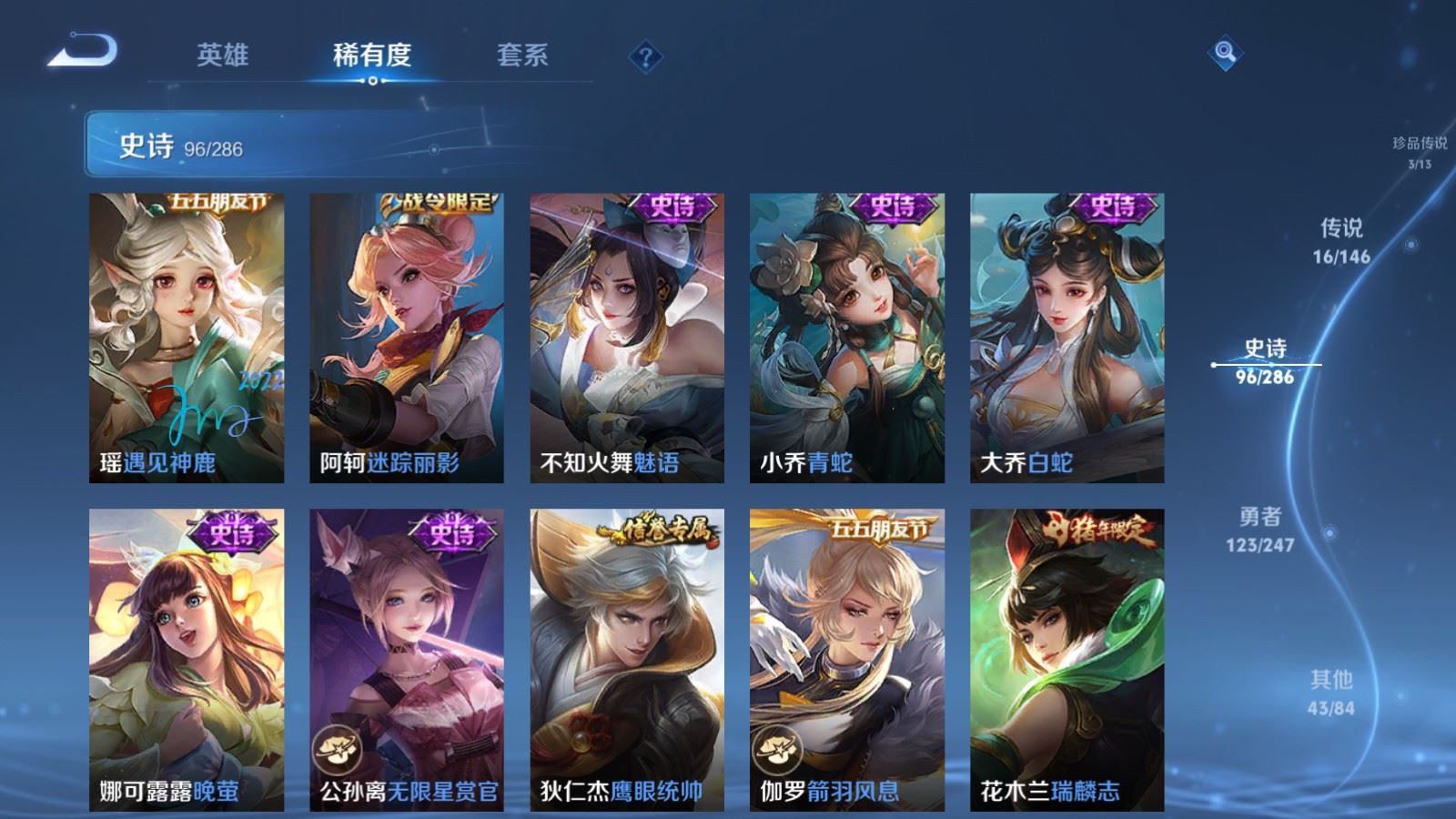 WZQM4552484王者荣耀账号详情图11