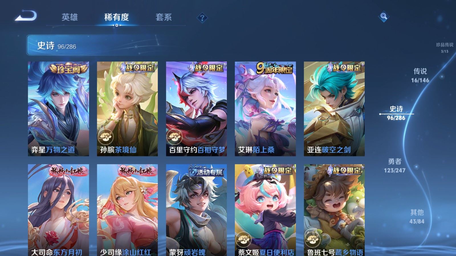 WZQM4552484王者荣耀账号详情图3
