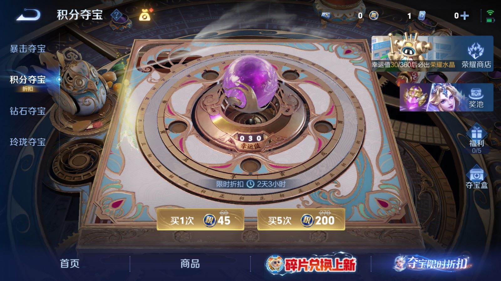 WZQM4552484王者荣耀账号详情图7