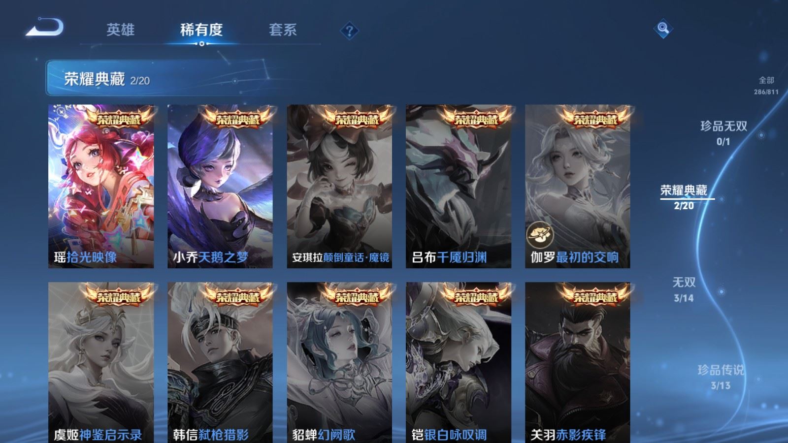 WZQM4552484王者荣耀账号详情图27