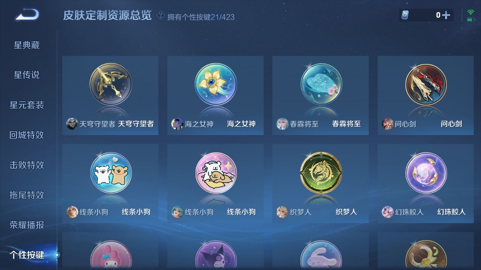 WZQM4552484王者荣耀账号详情图10